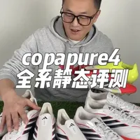 换代升级一次看懂#阿迪达斯