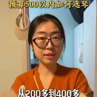 从零开始学习钢琴，预算500以内，哪些电钢琴更适合初学者？#贝琪电钢琴测评 #贝琪磁吸钢琴测评 #钢琴 #钢琴入门 #钢琴教学