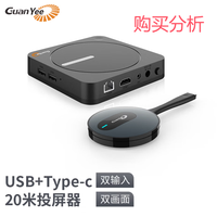 GUANYEE冠艺无线投屏器HDMI传输器手机电脑平板投影电视 购买分析