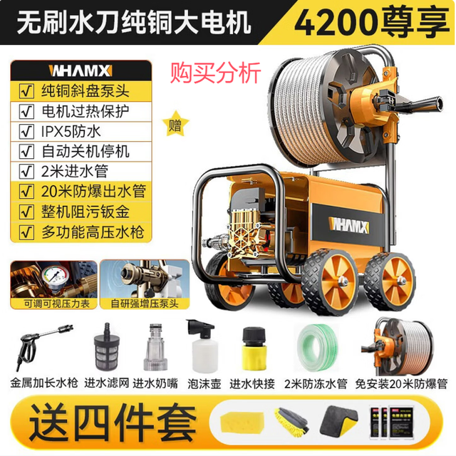 威猛高压洗车机清洗机商用家用洗车水枪4200W调压商家用 分析建议