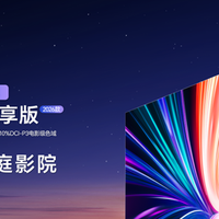 百吋IMAX影院带回家！海信激光电视星光S1纯享版限时大额补贴来了