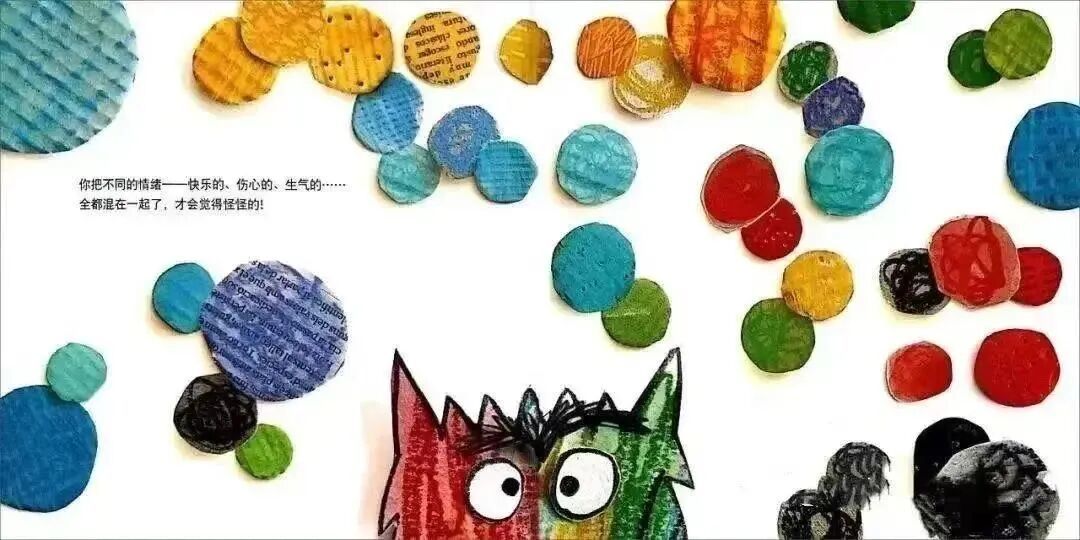 【东幼•宝贝读绘本】《我的情绪小怪兽》——绘本分享第一期