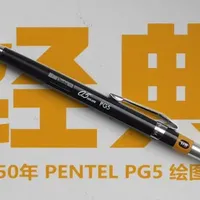 简单且好用，如果你需要一只绘图自动铅笔的