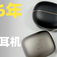 开放式耳机哪款好？南卡、荣耀、声阔三大高性价比开放式耳机实测