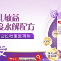 敏宝选奶粉真的慎之又慎！