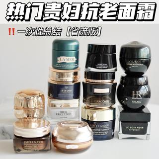 哪些面霜比较适合30+的职场女性?这6款大牌抗老面霜都是自用分享