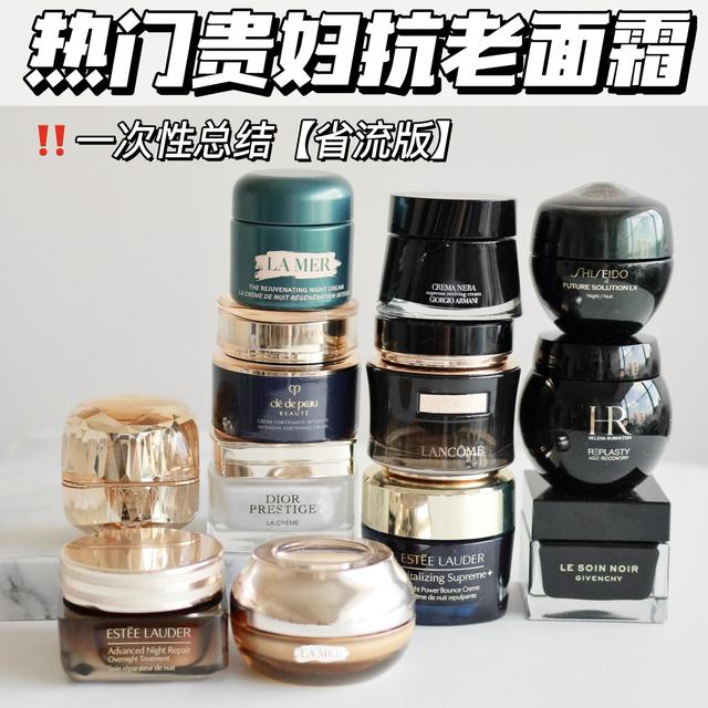 哪些面霜比较适合30+的职场女性？这6款大牌抗老面霜都是自用分享