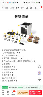 3D打印机选购指南-拓竹H2C，快造科技u1对比