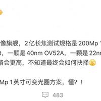 亓纪的想法 篇零：华为Pura90 Ultra首曝，影像有花活儿