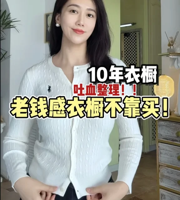 长期主义质感衣橱秘密：羊毛单品如何保养