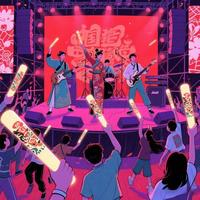 节气联名款是国潮创新还是跟风营销？1000+用户观点大碰撞