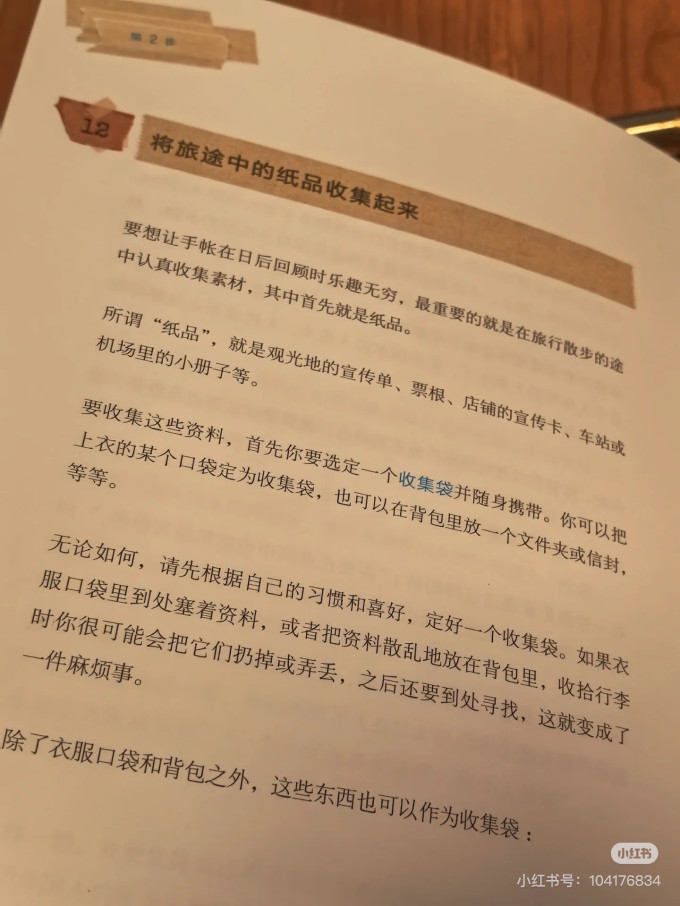 纸品