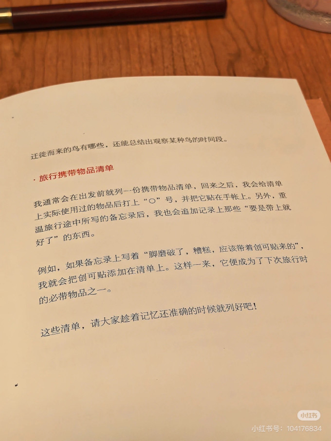 纸品