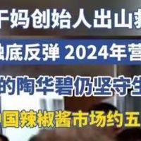 老干妈4款实测！这2款闭眼囤，另外2款真的别踩坑！