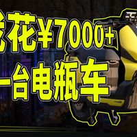 电自电摩分不清？教你电动车到底怎么选