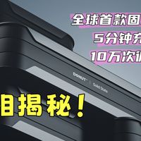 固态电池真的来了吗？5分钟充满，10万次循环？揭秘Donut Lab“黑科技”真相！