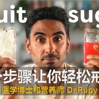 戒糖的 5 个步骤：提升能量、减少渴望与获得健康？医学博士和营养专家 Dr. Rupy 中英字幕 1080p