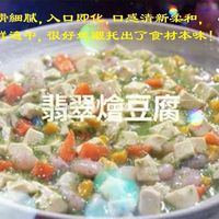 《翡翠燴豆腐》健康蔬食・料理小課堂