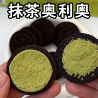 测评粉丝投稿抹茶零食 抹茶饼干 抹茶威化 抹茶曲奇巧克力  特浓抹茶饼干棒