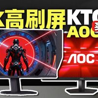 千元内游戏神屏对决！KTC vs AOC 热门款实测对决～KTC 大师27M1 Pro和AOC Q27G41ZE该怎么选？