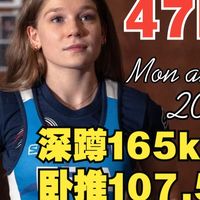 谢菲尔德力量举选手介绍——法国 Tiffany Chapon 47kg