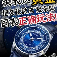 国表的正确打开方式，底蕴被海鸥玩明白了～