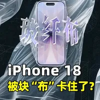 一块玻璃纤维做的布,怎么就能卡芯片厂脖子?