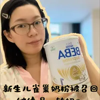 新生儿雀巢贝巴一段中招！