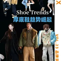 2026流行鞋履趋势，厚底鞋回归！