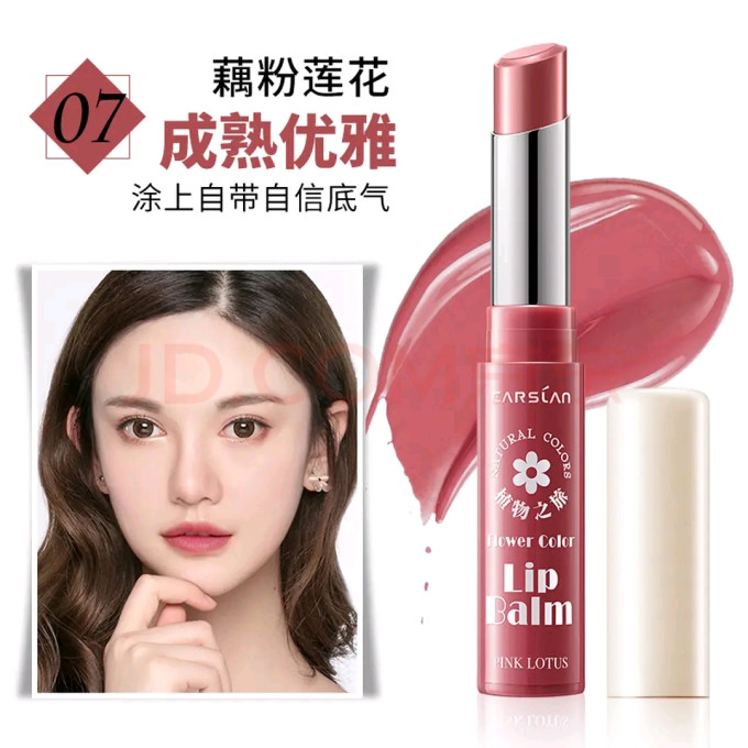 卡姿兰润唇膏
