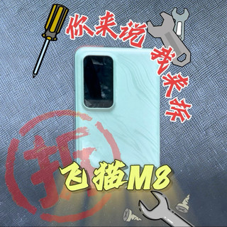 专业拆解评测随身WiFi 飞猫M8