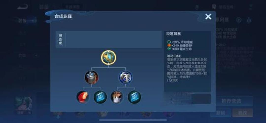 王者辅助装别再一套到底,教你根据阵容局势灵活出装