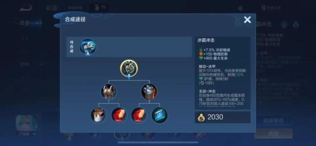 王者辅助装别再一套到底,教你根据阵容局势灵活出装