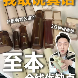 真是国货之光？至本这几个不好用我先说