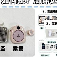 漫步者、西圣、索爱扩音器质量怎么样？如何挑？测评选购不踩坑