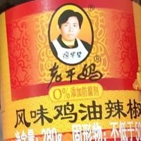 2023年老干妈推出国潮风新品