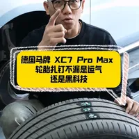 蔚来 ET5T 春节前体检
