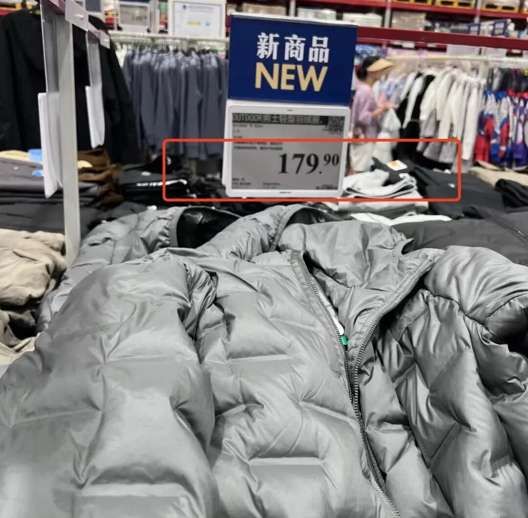 中产廉价羽绒服三件套!山姆499元,开市客359元,胖东来580元