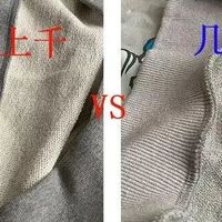 几十块的卫衣和几百上千的卫衣，有什么区别？到底该如何选？