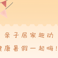 幼儿园家长学堂系列微课（二十一）——  亲子运动游戏与儿童运动技能培养（三）