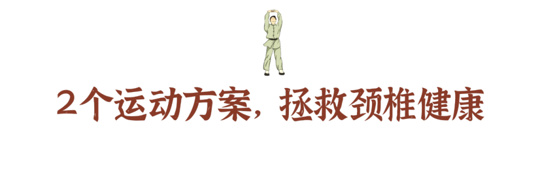 上班久坐脖子痛、肩膀痛、腰痛?3分钟帮你轻松缓解