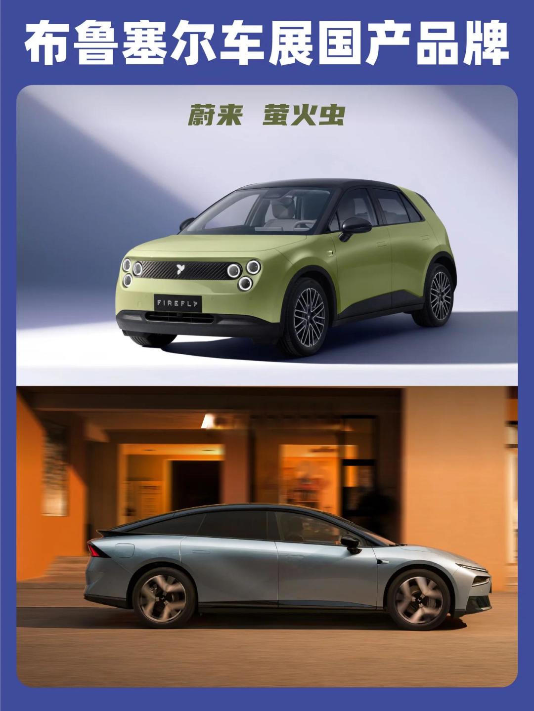 中外PK❗️2026布鲁塞尔车展新车抢先看