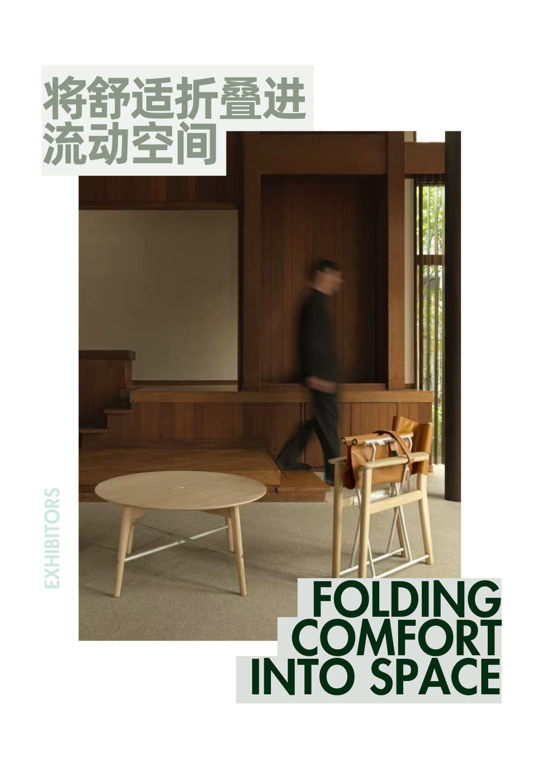 foxx chair｜把舒适折叠进生活的每一个角落