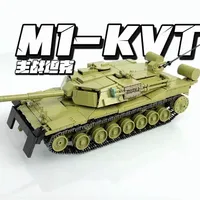 全冠积木35比例的一千多片的M1-KVT主战坦克