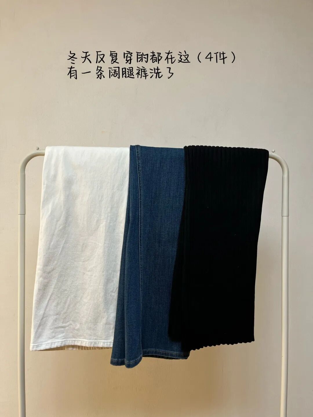 实用主义的胶囊衣橱|我在反复搭配的秋冬衣物清单
