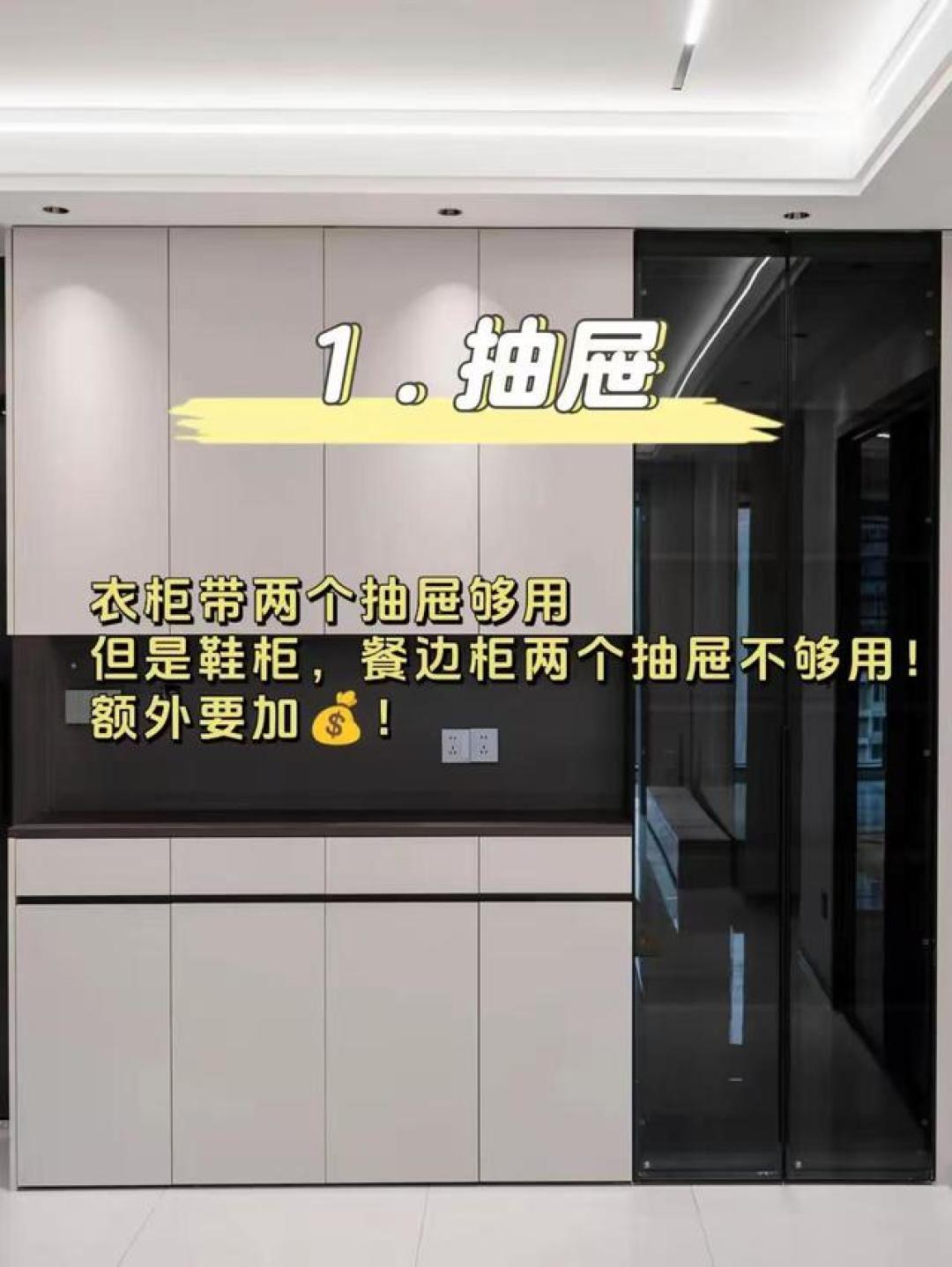 分享8个全屋定制的加价陷阱拆解,这可是从老板那套出来的好东西