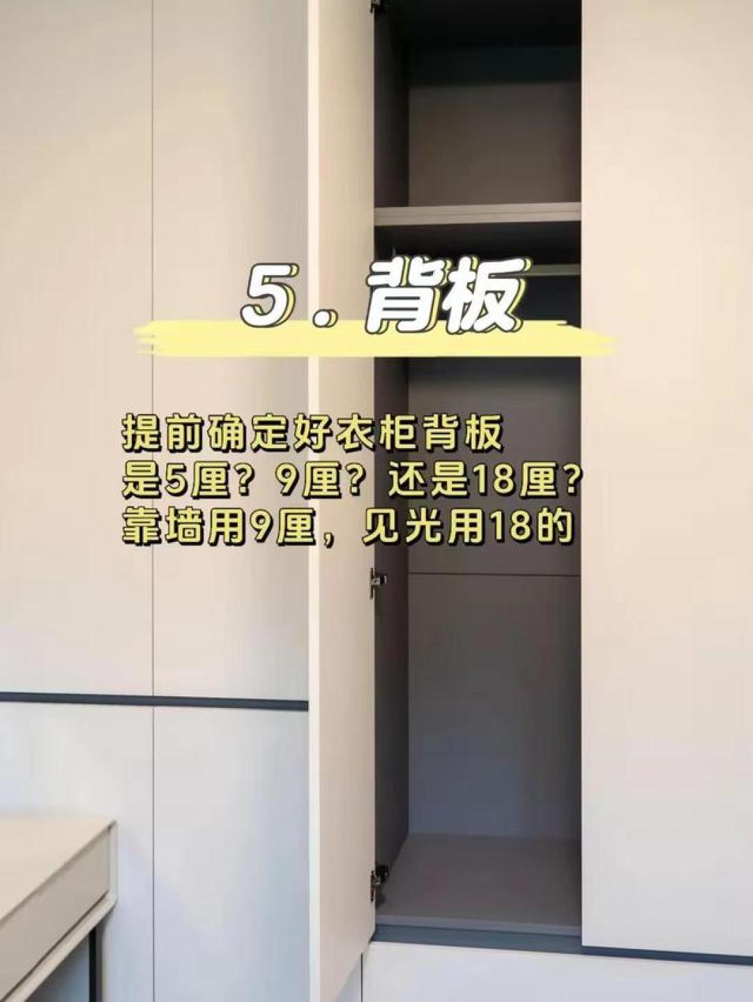 分享8个全屋定制的加价陷阱拆解,这可是从老板那套出来的好东西