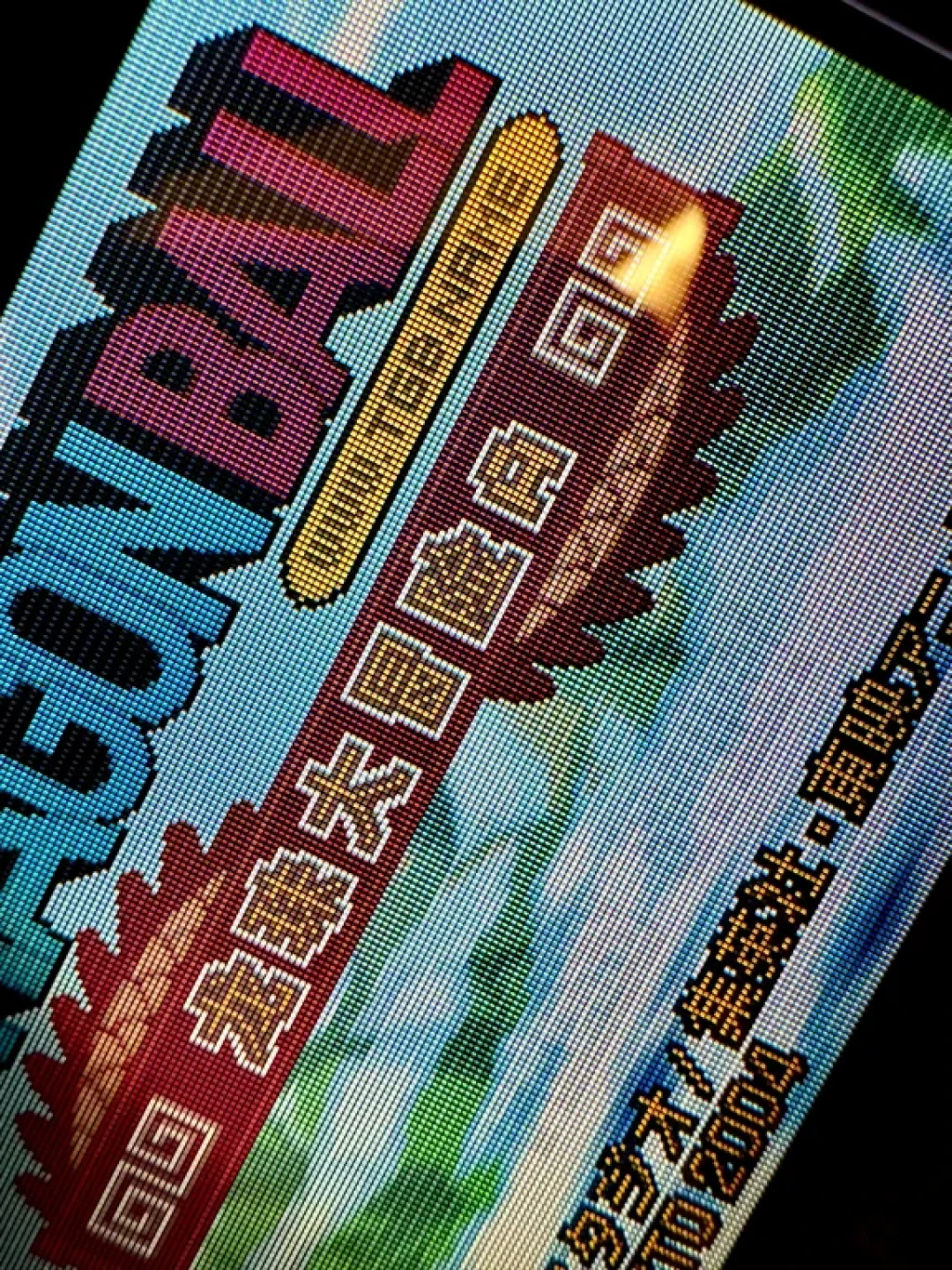 毫无性价比的HAN'S BOY GBA SP