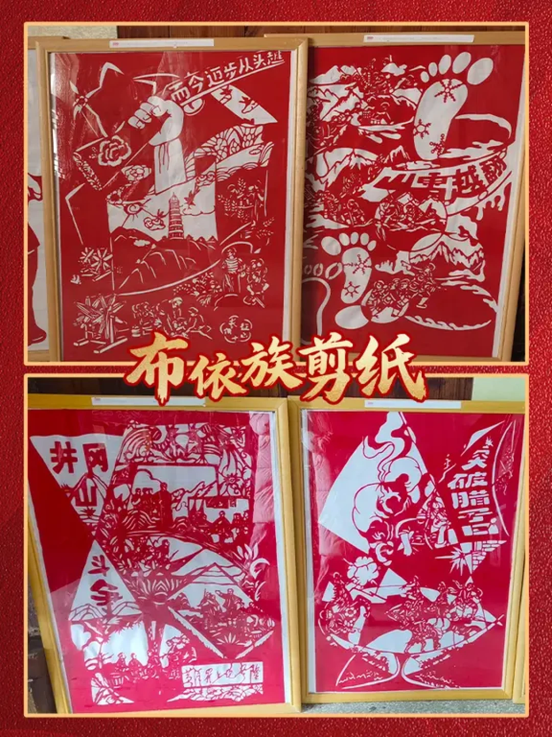 ✂️在贵定，我找到了会说话的剪纸