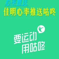 佳明手表265使用心率推送功能至咕咚APP（其他佳明手表也是同样操作）